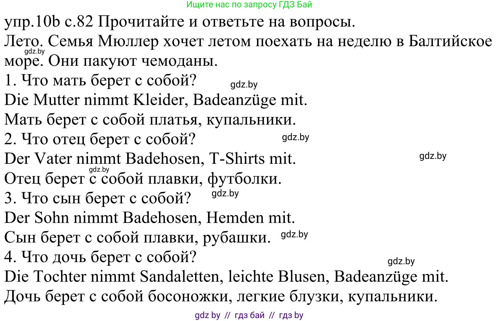 Немецкий язык (Deutsch), 4 класс Учебник (Schülerbuch), авторы: Будько Антонина Филипповна (Budjko Antonina), Урбанович Инна Ювинальевна (Urbanowitsch Ina), издательство Вышэйшая школа, Минск, 2019, жёлтого цвета, Часть 2, страница 82, номер 10b, Решение