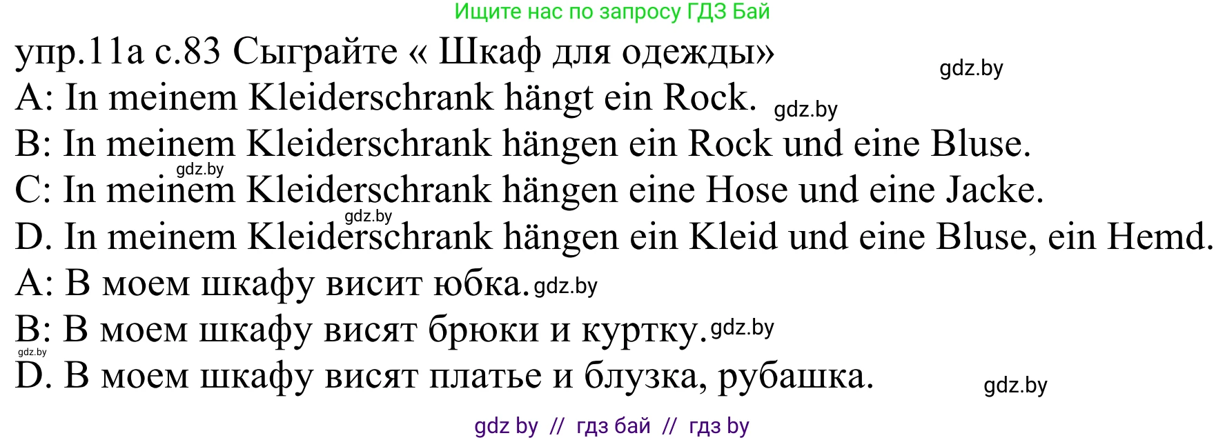 Немецкий язык (Deutsch), 4 класс Учебник (Schülerbuch), авторы: Будько Антонина Филипповна (Budjko Antonina), Урбанович Инна Ювинальевна (Urbanowitsch Ina), издательство Вышэйшая школа, Минск, 2019, жёлтого цвета, Часть 2, страница 83, номер 11a, Решение