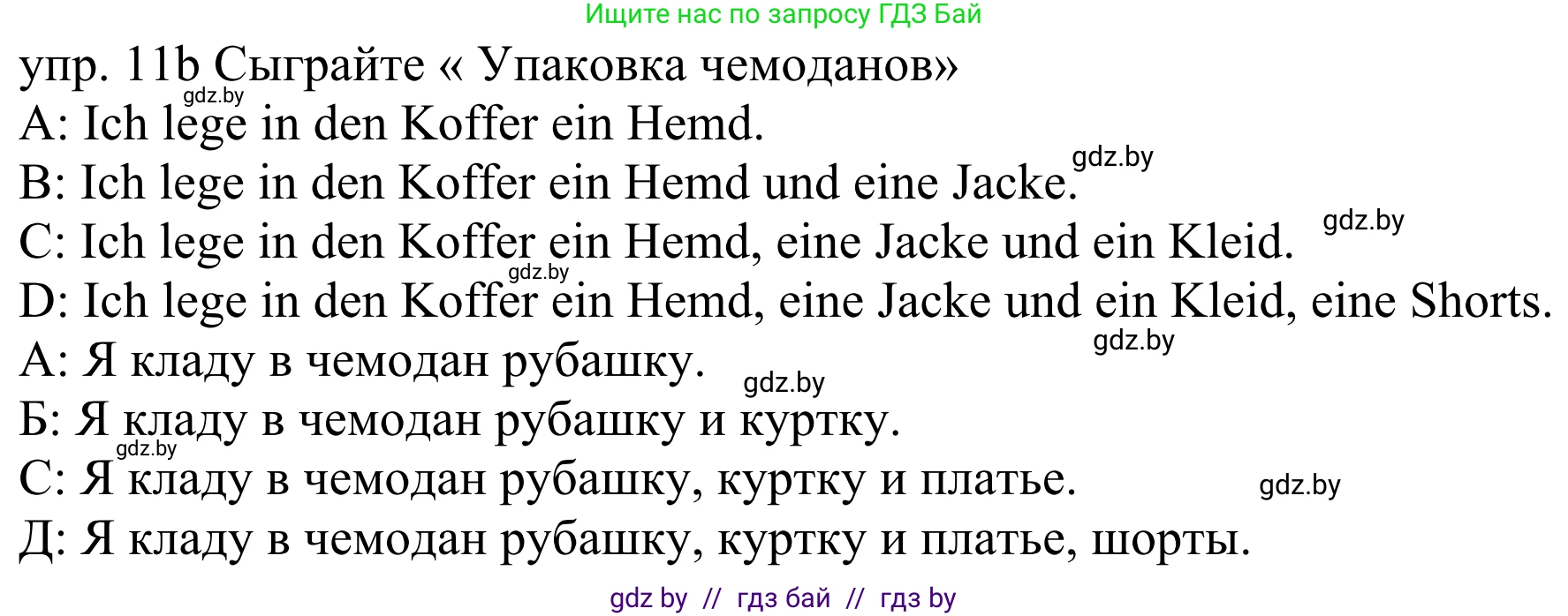 Немецкий язык (Deutsch), 4 класс Учебник (Schülerbuch), авторы: Будько Антонина Филипповна (Budjko Antonina), Урбанович Инна Ювинальевна (Urbanowitsch Ina), издательство Вышэйшая школа, Минск, 2019, жёлтого цвета, Часть 2, страница 83, номер 11b, Решение