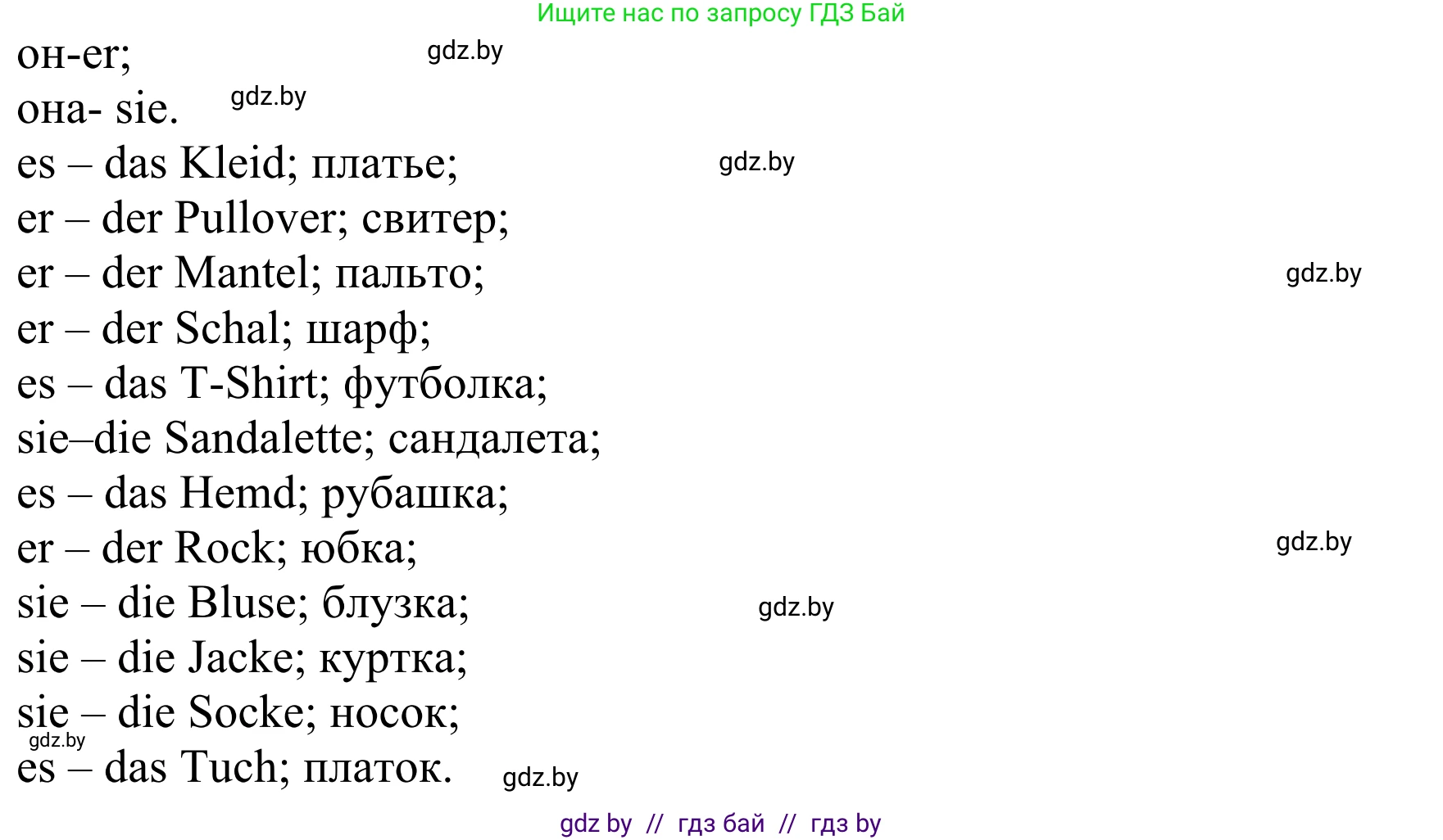 Немецкий язык (Deutsch), 4 класс Учебник (Schülerbuch), авторы: Будько Антонина Филипповна (Budjko Antonina), Урбанович Инна Ювинальевна (Urbanowitsch Ina), издательство Вышэйшая школа, Минск, 2019, жёлтого цвета, Часть 2, страница 77, номер 3a, Решение (продолжение 2)