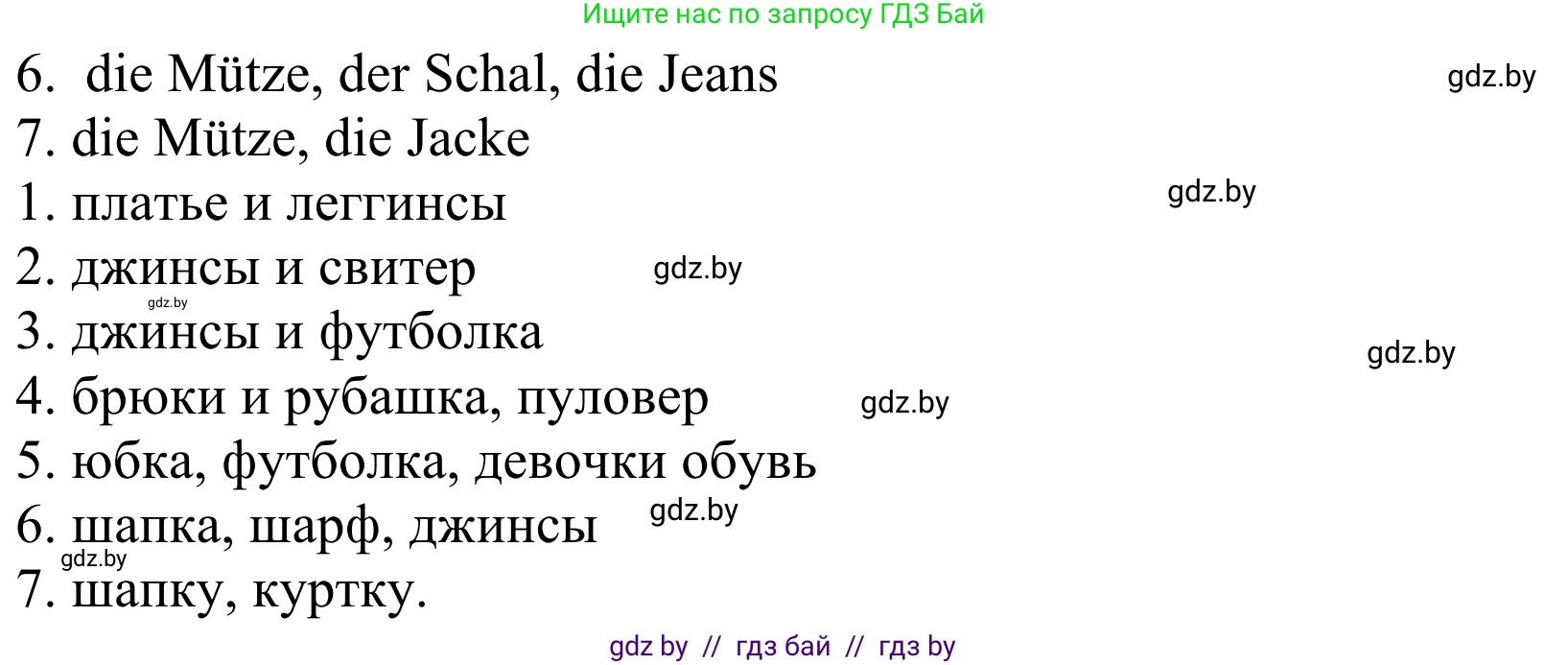 Немецкий язык (Deutsch), 4 класс Учебник (Schülerbuch), авторы: Будько Антонина Филипповна (Budjko Antonina), Урбанович Инна Ювинальевна (Urbanowitsch Ina), издательство Вышэйшая школа, Минск, 2019, жёлтого цвета, Часть 2, страница 78, номер 4, Решение (продолжение 2)