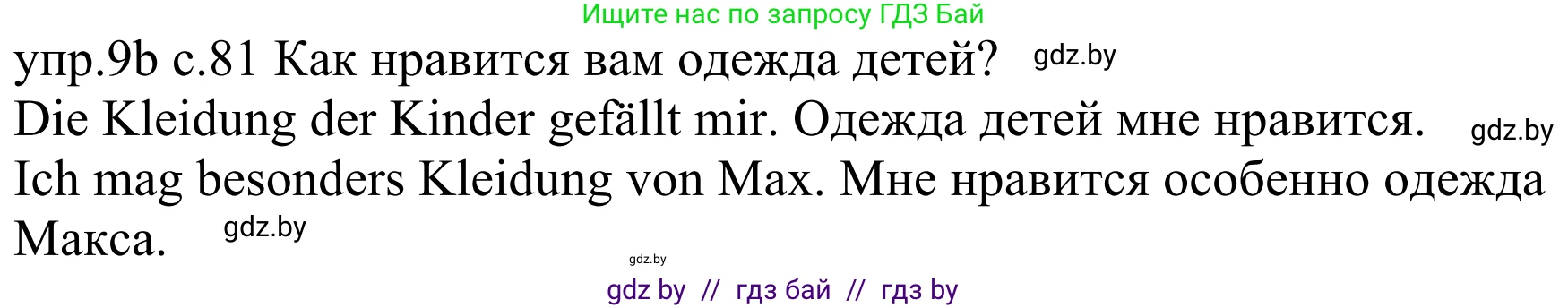 Немецкий язык (Deutsch), 4 класс Учебник (Schülerbuch), авторы: Будько Антонина Филипповна (Budjko Antonina), Урбанович Инна Ювинальевна (Urbanowitsch Ina), издательство Вышэйшая школа, Минск, 2019, жёлтого цвета, Часть 2, страница 81, номер 9b, Решение