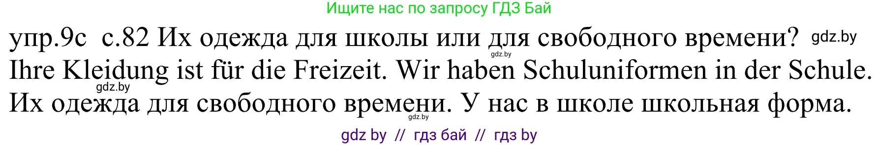 Немецкий язык (Deutsch), 4 класс Учебник (Schülerbuch), авторы: Будько Антонина Филипповна (Budjko Antonina), Урбанович Инна Ювинальевна (Urbanowitsch Ina), издательство Вышэйшая школа, Минск, 2019, жёлтого цвета, Часть 2, страница 82, номер 9c, Решение