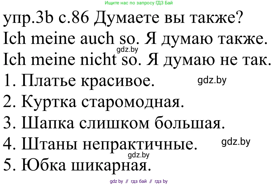 Немецкий язык (Deutsch), 4 класс Учебник (Schülerbuch), авторы: Будько Антонина Филипповна (Budjko Antonina), Урбанович Инна Ювинальевна (Urbanowitsch Ina), издательство Вышэйшая школа, Минск, 2019, жёлтого цвета, Часть 2, страница 86, номер 3b, Решение