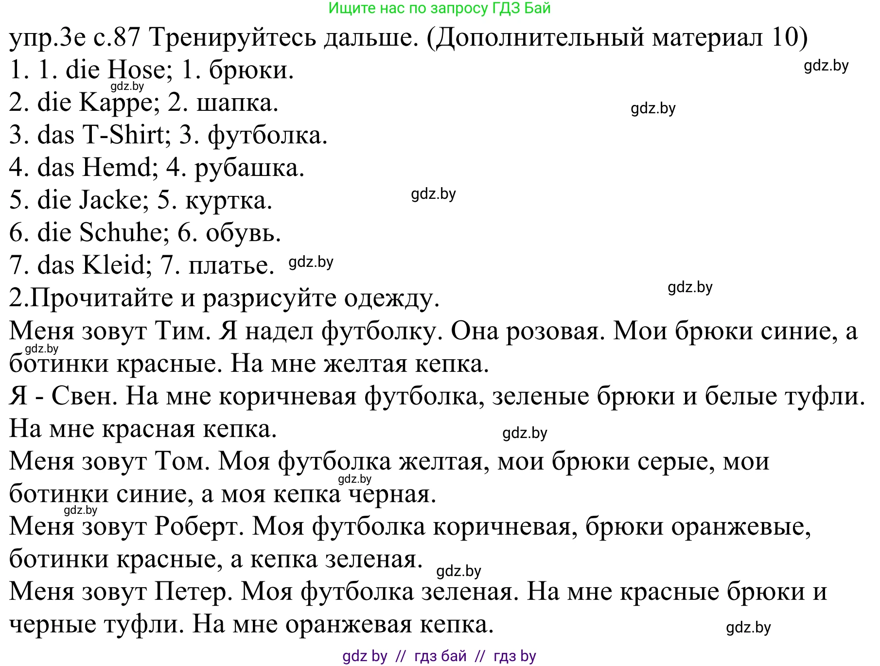 Немецкий язык (Deutsch), 4 класс Учебник (Schülerbuch), авторы: Будько Антонина Филипповна (Budjko Antonina), Урбанович Инна Ювинальевна (Urbanowitsch Ina), издательство Вышэйшая школа, Минск, 2019, жёлтого цвета, Часть 2, страница 87, номер 3e, Решение