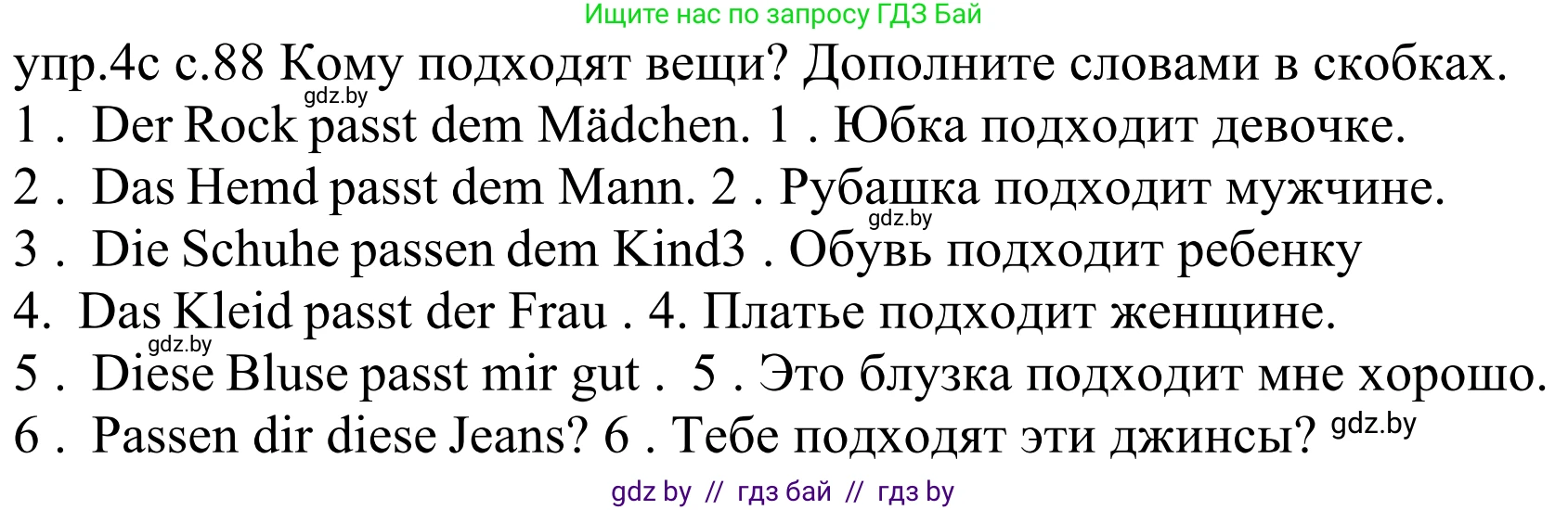Немецкий язык (Deutsch), 4 класс Учебник (Schülerbuch), авторы: Будько Антонина Филипповна (Budjko Antonina), Урбанович Инна Ювинальевна (Urbanowitsch Ina), издательство Вышэйшая школа, Минск, 2019, жёлтого цвета, Часть 2, страница 88, номер 4c, Решение