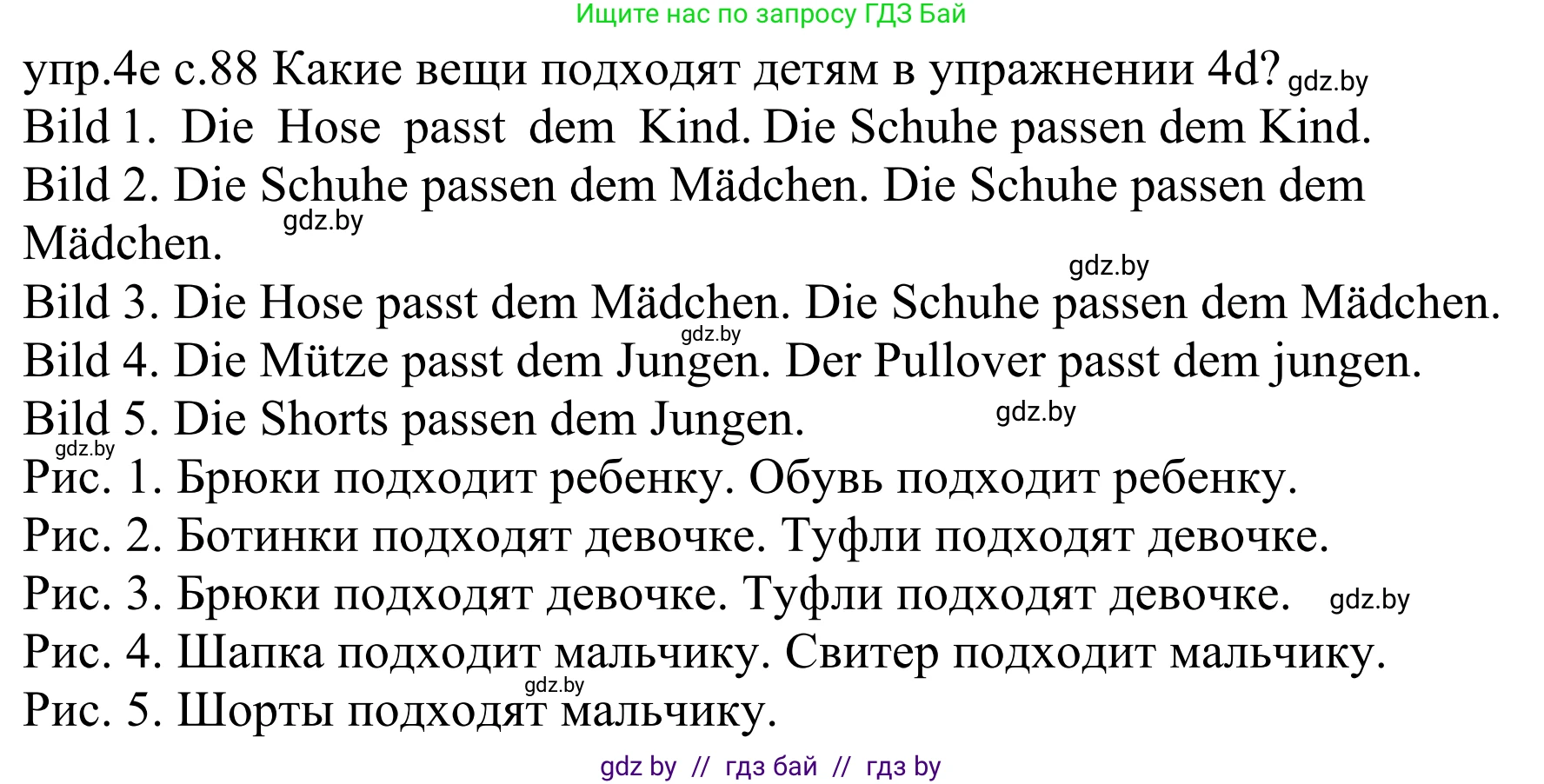 Немецкий язык (Deutsch), 4 класс Учебник (Schülerbuch), авторы: Будько Антонина Филипповна (Budjko Antonina), Урбанович Инна Ювинальевна (Urbanowitsch Ina), издательство Вышэйшая школа, Минск, 2019, жёлтого цвета, Часть 2, страница 88, номер 4e, Решение