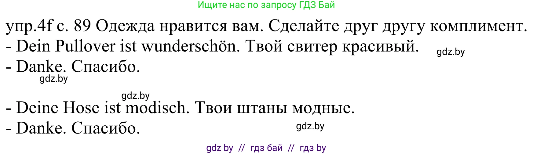 Немецкий язык (Deutsch), 4 класс Учебник (Schülerbuch), авторы: Будько Антонина Филипповна (Budjko Antonina), Урбанович Инна Ювинальевна (Urbanowitsch Ina), издательство Вышэйшая школа, Минск, 2019, жёлтого цвета, Часть 2, страница 89, номер 4f, Решение