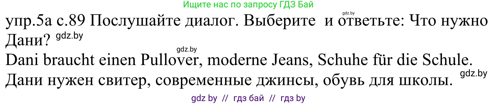 Немецкий язык (Deutsch), 4 класс Учебник (Schülerbuch), авторы: Будько Антонина Филипповна (Budjko Antonina), Урбанович Инна Ювинальевна (Urbanowitsch Ina), издательство Вышэйшая школа, Минск, 2019, жёлтого цвета, Часть 2, страница 89, номер 5a, Решение