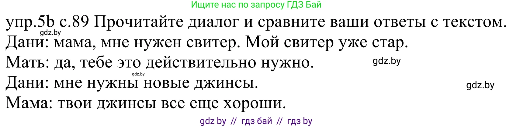 Немецкий язык (Deutsch), 4 класс Учебник (Schülerbuch), авторы: Будько Антонина Филипповна (Budjko Antonina), Урбанович Инна Ювинальевна (Urbanowitsch Ina), издательство Вышэйшая школа, Минск, 2019, жёлтого цвета, Часть 2, страница 89, номер 5b, Решение
