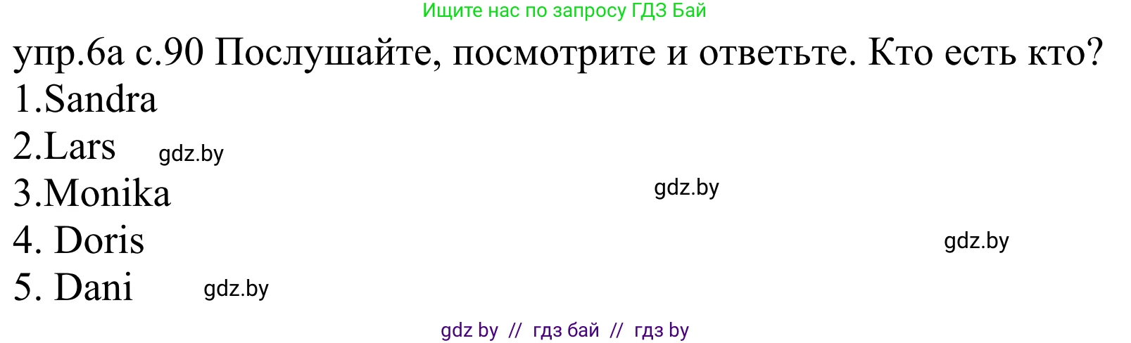 Немецкий язык (Deutsch), 4 класс Учебник (Schülerbuch), авторы: Будько Антонина Филипповна (Budjko Antonina), Урбанович Инна Ювинальевна (Urbanowitsch Ina), издательство Вышэйшая школа, Минск, 2019, жёлтого цвета, Часть 2, страница 90, номер 6a, Решение