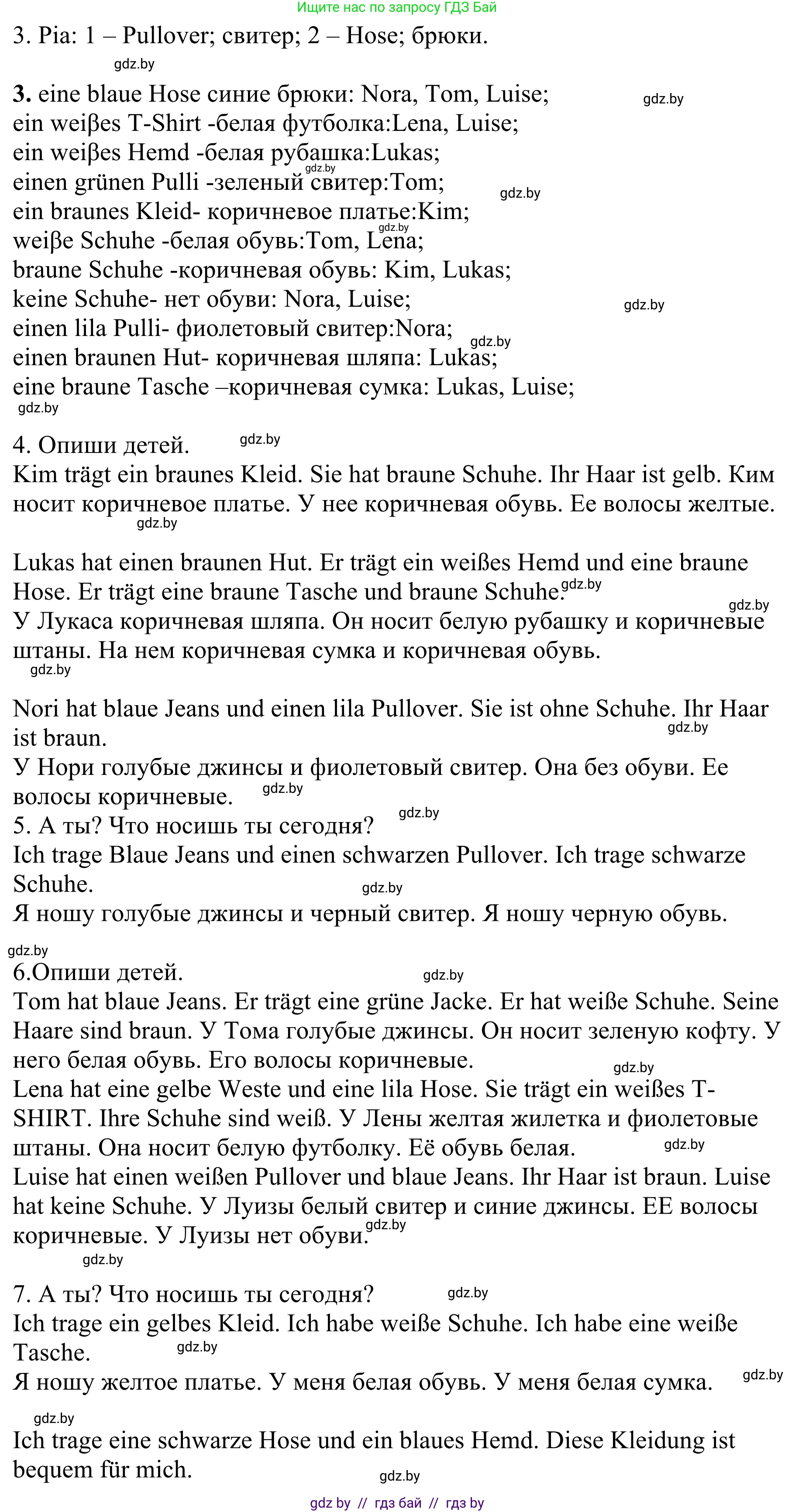 Немецкий язык (Deutsch), 4 класс Учебник (Schülerbuch), авторы: Будько Антонина Филипповна (Budjko Antonina), Урбанович Инна Ювинальевна (Urbanowitsch Ina), издательство Вышэйшая школа, Минск, 2019, жёлтого цвета, Часть 2, страница 91, номер 6f, Решение (продолжение 2)