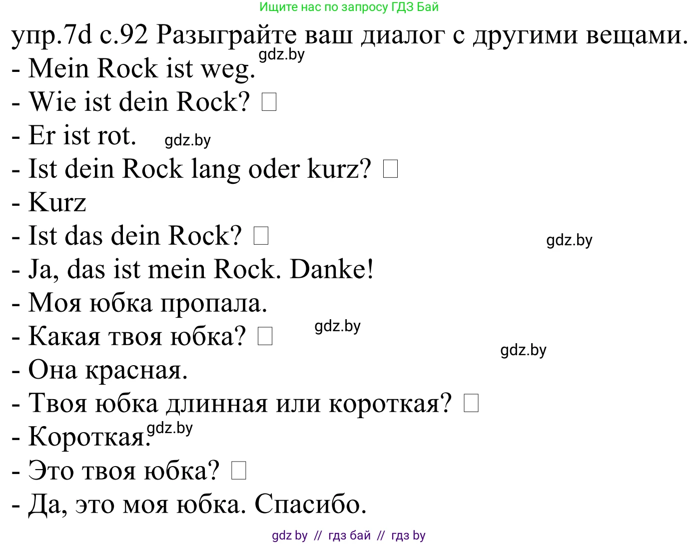 Немецкий язык (Deutsch), 4 класс Учебник (Schülerbuch), авторы: Будько Антонина Филипповна (Budjko Antonina), Урбанович Инна Ювинальевна (Urbanowitsch Ina), издательство Вышэйшая школа, Минск, 2019, жёлтого цвета, Часть 2, страница 92, номер 7d, Решение