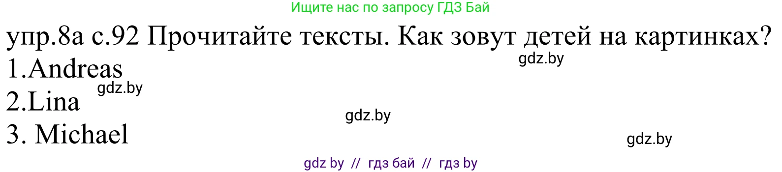 Немецкий язык (Deutsch), 4 класс Учебник (Schülerbuch), авторы: Будько Антонина Филипповна (Budjko Antonina), Урбанович Инна Ювинальевна (Urbanowitsch Ina), издательство Вышэйшая школа, Минск, 2019, жёлтого цвета, Часть 2, страница 92, номер 8a, Решение