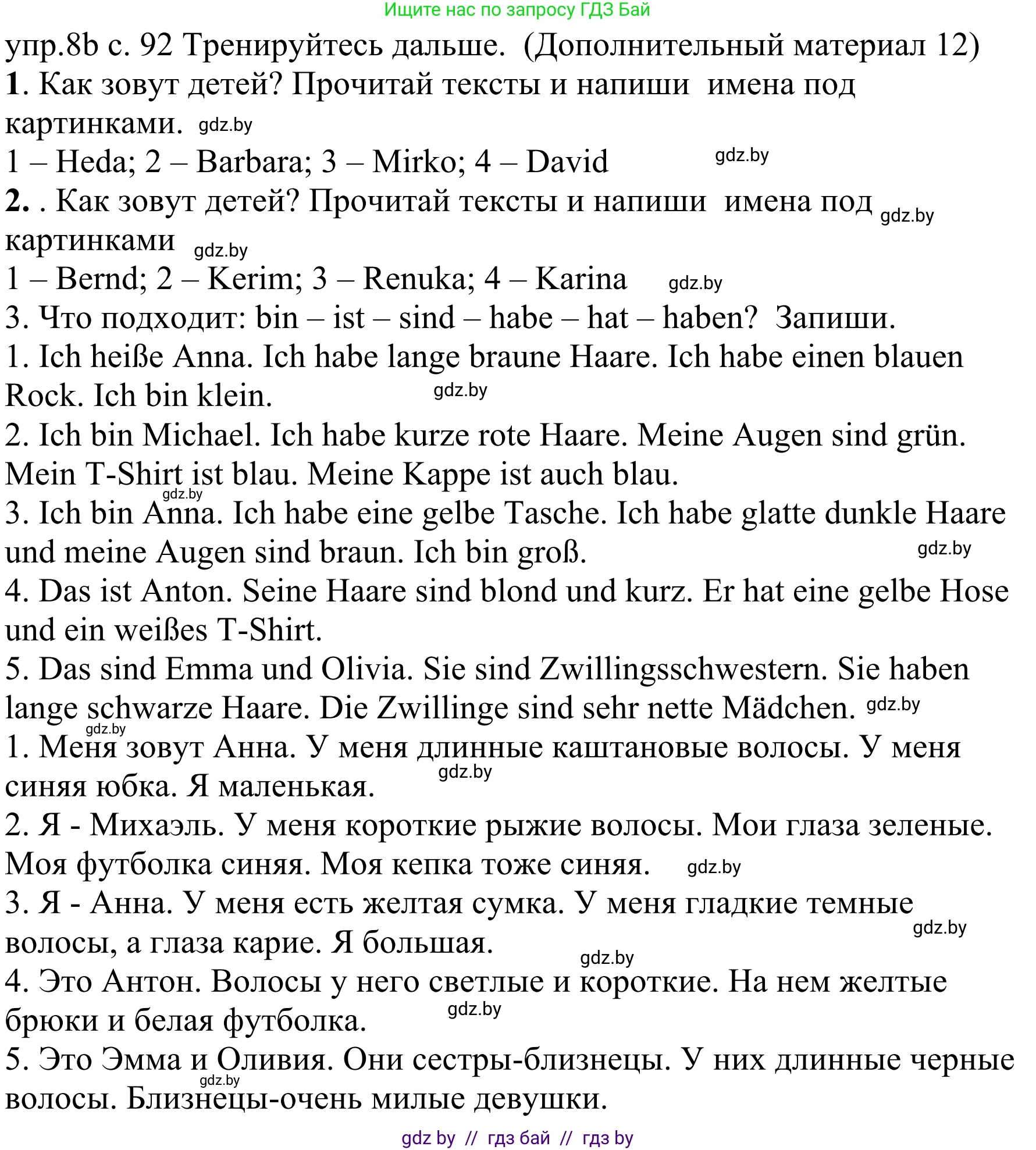 Немецкий язык (Deutsch), 4 класс Учебник (Schülerbuch), авторы: Будько Антонина Филипповна (Budjko Antonina), Урбанович Инна Ювинальевна (Urbanowitsch Ina), издательство Вышэйшая школа, Минск, 2019, жёлтого цвета, Часть 2, страница 92, номер 8b, Решение