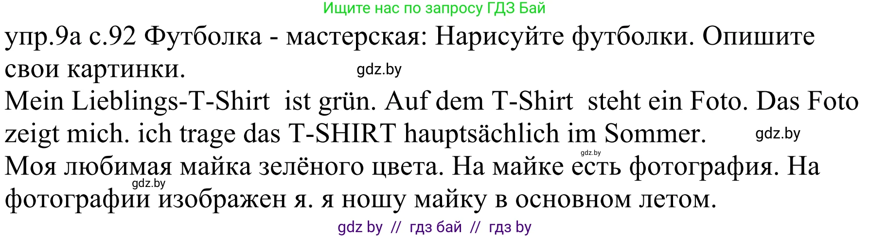 Немецкий язык (Deutsch), 4 класс Учебник (Schülerbuch), авторы: Будько Антонина Филипповна (Budjko Antonina), Урбанович Инна Ювинальевна (Urbanowitsch Ina), издательство Вышэйшая школа, Минск, 2019, жёлтого цвета, Часть 2, страница 92, номер 9a, Решение