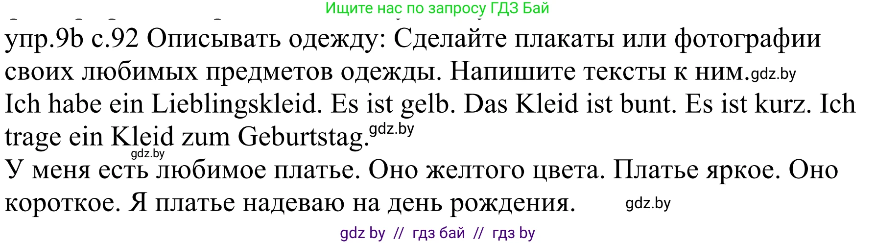 Немецкий язык (Deutsch), 4 класс Учебник (Schülerbuch), авторы: Будько Антонина Филипповна (Budjko Antonina), Урбанович Инна Ювинальевна (Urbanowitsch Ina), издательство Вышэйшая школа, Минск, 2019, жёлтого цвета, Часть 2, страница 92, номер 9b, Решение
