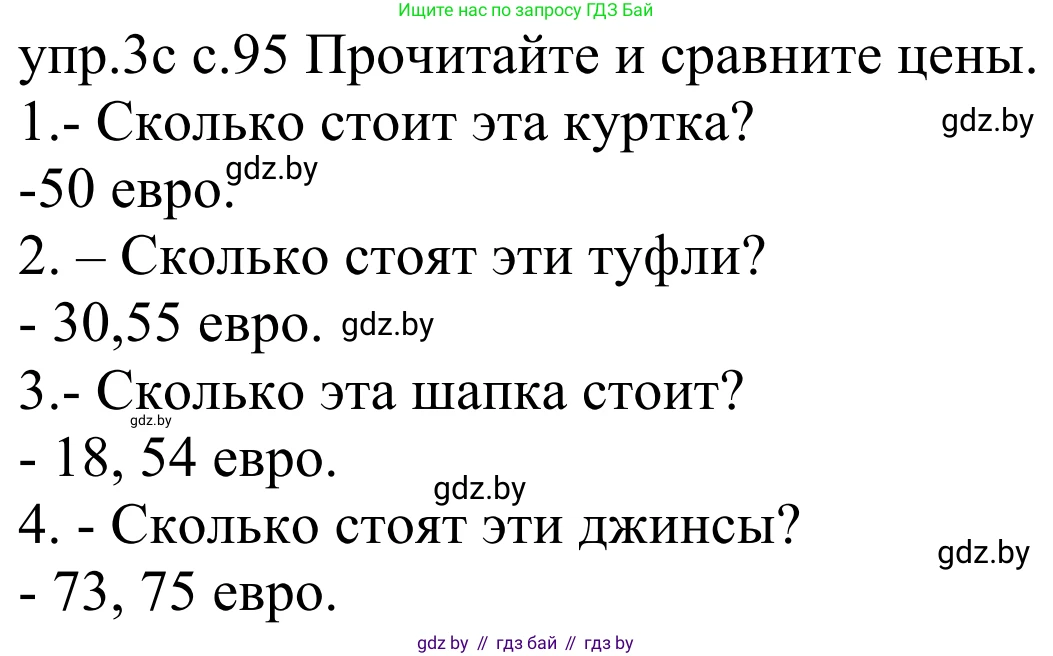 Немецкий язык (Deutsch), 4 класс Учебник (Schülerbuch), авторы: Будько Антонина Филипповна (Budjko Antonina), Урбанович Инна Ювинальевна (Urbanowitsch Ina), издательство Вышэйшая школа, Минск, 2019, жёлтого цвета, Часть 2, страница 95, номер 3c, Решение