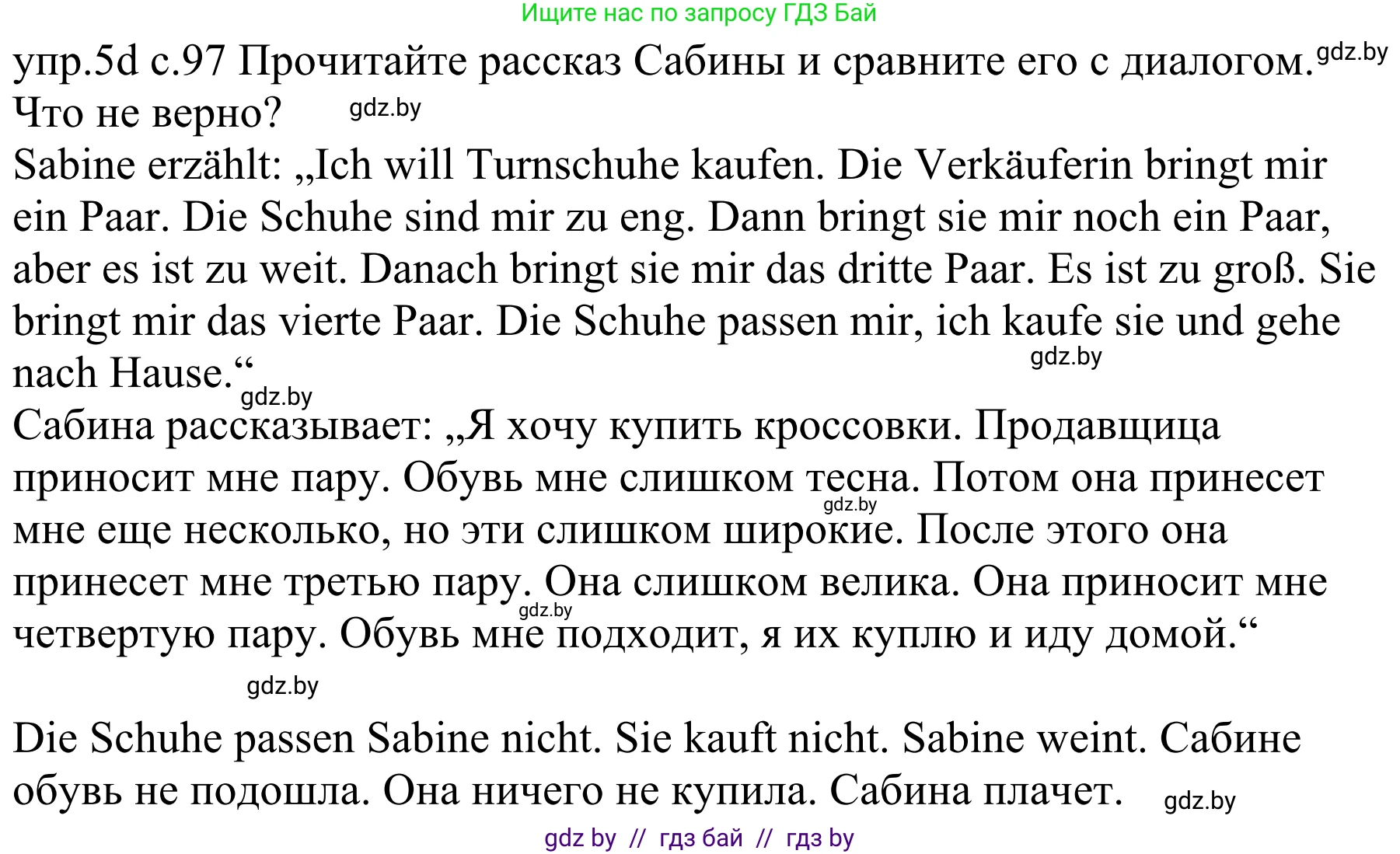 Немецкий язык (Deutsch), 4 класс Учебник (Schülerbuch), авторы: Будько Антонина Филипповна (Budjko Antonina), Урбанович Инна Ювинальевна (Urbanowitsch Ina), издательство Вышэйшая школа, Минск, 2019, жёлтого цвета, Часть 2, страница 97, номер 5d, Решение