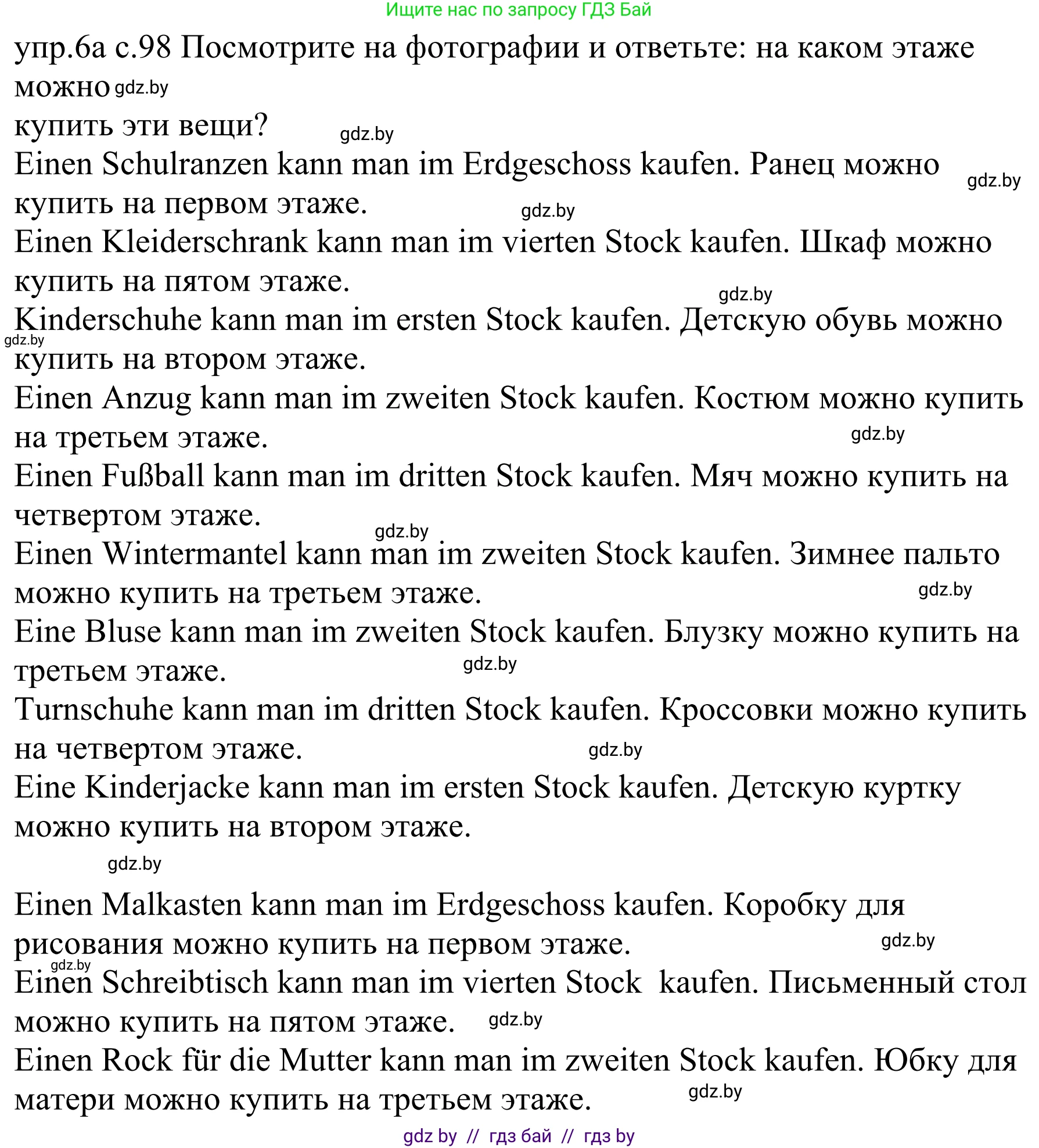 Немецкий язык (Deutsch), 4 класс Учебник (Schülerbuch), авторы: Будько Антонина Филипповна (Budjko Antonina), Урбанович Инна Ювинальевна (Urbanowitsch Ina), издательство Вышэйшая школа, Минск, 2019, жёлтого цвета, Часть 2, страница 98, номер 6a, Решение