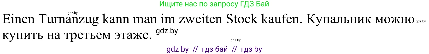 Немецкий язык (Deutsch), 4 класс Учебник (Schülerbuch), авторы: Будько Антонина Филипповна (Budjko Antonina), Урбанович Инна Ювинальевна (Urbanowitsch Ina), издательство Вышэйшая школа, Минск, 2019, жёлтого цвета, Часть 2, страница 98, номер 6a, Решение (продолжение 2)