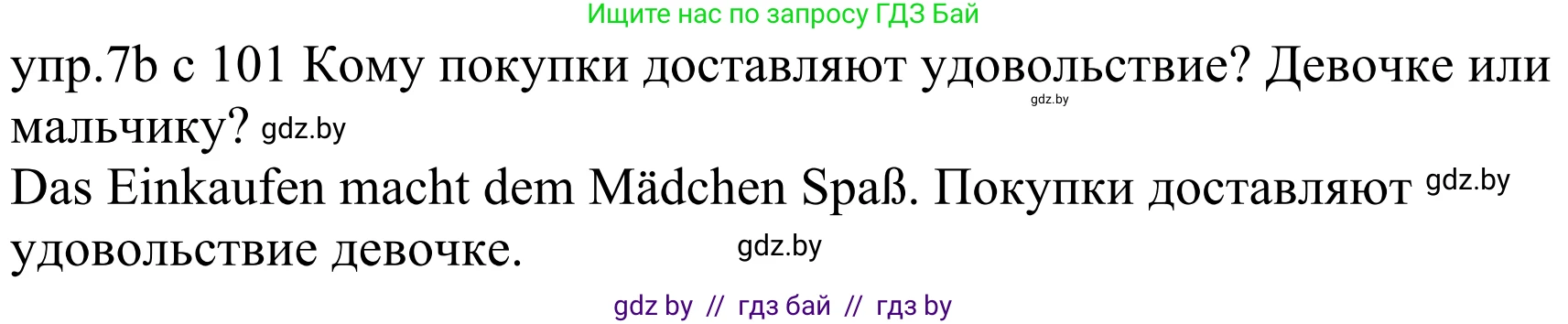 Немецкий язык (Deutsch), 4 класс Учебник (Schülerbuch), авторы: Будько Антонина Филипповна (Budjko Antonina), Урбанович Инна Ювинальевна (Urbanowitsch Ina), издательство Вышэйшая школа, Минск, 2019, жёлтого цвета, Часть 2, страница 101, номер 7b, Решение