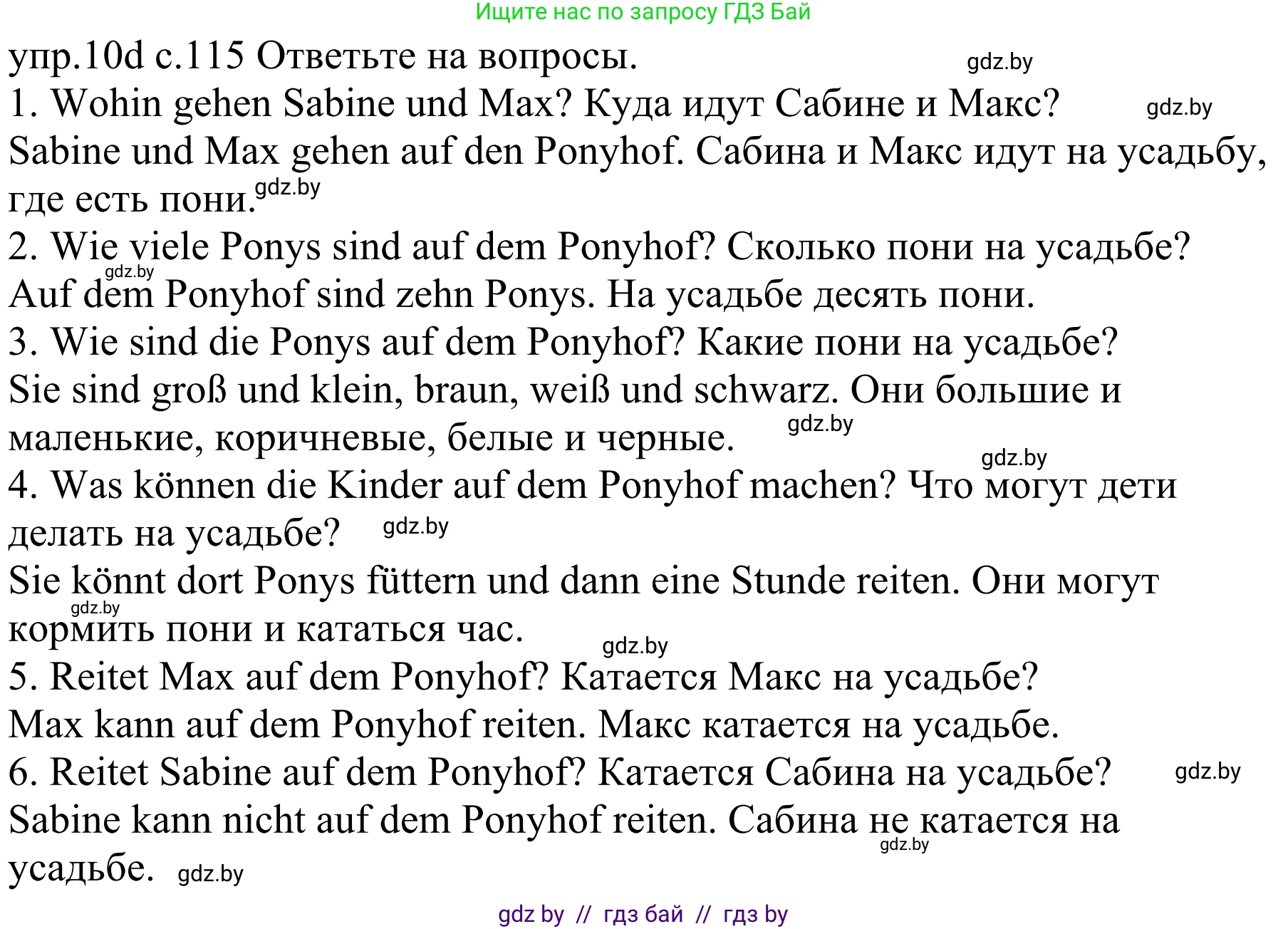Немецкий язык (Deutsch), 4 класс Учебник (Schülerbuch), авторы: Будько Антонина Филипповна (Budjko Antonina), Урбанович Инна Ювинальевна (Urbanowitsch Ina), издательство Вышэйшая школа, Минск, 2019, жёлтого цвета, Часть 2, страница 115, номер 10d, Решение