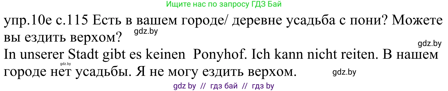 Немецкий язык (Deutsch), 4 класс Учебник (Schülerbuch), авторы: Будько Антонина Филипповна (Budjko Antonina), Урбанович Инна Ювинальевна (Urbanowitsch Ina), издательство Вышэйшая школа, Минск, 2019, жёлтого цвета, Часть 2, страница 115, номер 10e, Решение