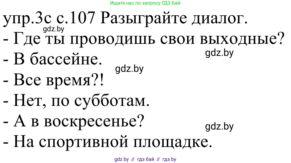 Немецкий язык (Deutsch), 4 класс Учебник (Schülerbuch), авторы: Будько Антонина Филипповна (Budjko Antonina), Урбанович Инна Ювинальевна (Urbanowitsch Ina), издательство Вышэйшая школа, Минск, 2019, жёлтого цвета, Часть 2, страница 107, номер 3c, Решение