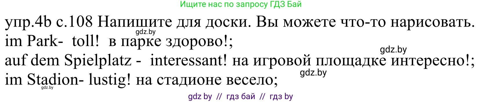 Немецкий язык (Deutsch), 4 класс Учебник (Schülerbuch), авторы: Будько Антонина Филипповна (Budjko Antonina), Урбанович Инна Ювинальевна (Urbanowitsch Ina), издательство Вышэйшая школа, Минск, 2019, жёлтого цвета, Часть 2, страница 108, номер 4b, Решение