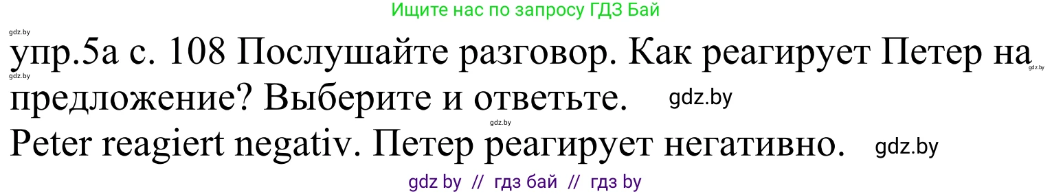 Немецкий язык (Deutsch), 4 класс Учебник (Schülerbuch), авторы: Будько Антонина Филипповна (Budjko Antonina), Урбанович Инна Ювинальевна (Urbanowitsch Ina), издательство Вышэйшая школа, Минск, 2019, жёлтого цвета, Часть 2, страница 108, номер 5a, Решение