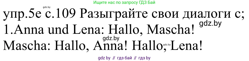 Немецкий язык (Deutsch), 4 класс Учебник (Schülerbuch), авторы: Будько Антонина Филипповна (Budjko Antonina), Урбанович Инна Ювинальевна (Urbanowitsch Ina), издательство Вышэйшая школа, Минск, 2019, жёлтого цвета, Часть 2, страница 109, номер 5e, Решение