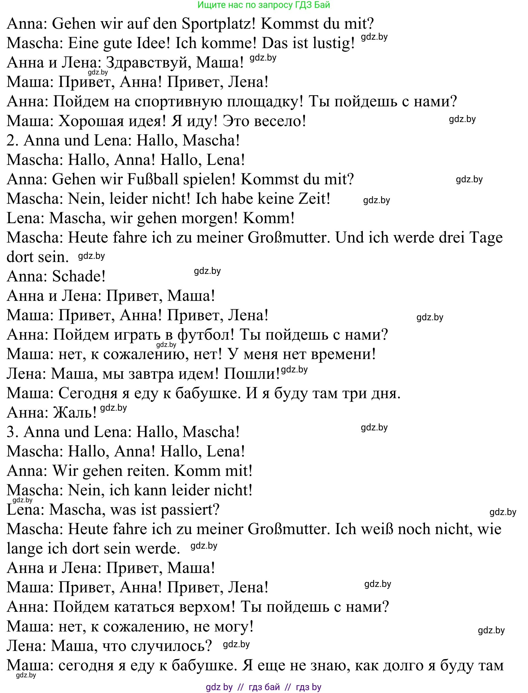 Немецкий язык (Deutsch), 4 класс Учебник (Schülerbuch), авторы: Будько Антонина Филипповна (Budjko Antonina), Урбанович Инна Ювинальевна (Urbanowitsch Ina), издательство Вышэйшая школа, Минск, 2019, жёлтого цвета, Часть 2, страница 109, номер 5e, Решение (продолжение 2)