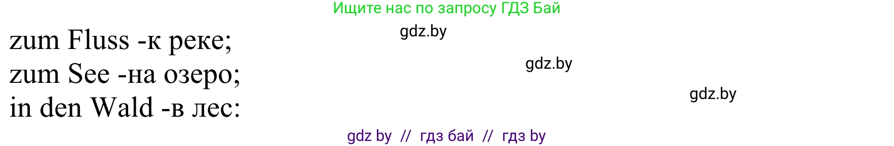 Немецкий язык (Deutsch), 4 класс Учебник (Schülerbuch), авторы: Будько Антонина Филипповна (Budjko Antonina), Урбанович Инна Ювинальевна (Urbanowitsch Ina), издательство Вышэйшая школа, Минск, 2019, жёлтого цвета, Часть 2, страница 111, номер 6c, Решение (продолжение 2)