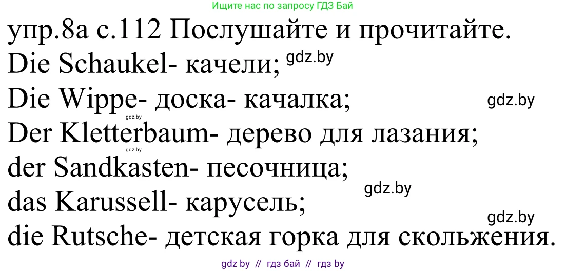 Немецкий язык (Deutsch), 4 класс Учебник (Schülerbuch), авторы: Будько Антонина Филипповна (Budjko Antonina), Урбанович Инна Ювинальевна (Urbanowitsch Ina), издательство Вышэйшая школа, Минск, 2019, жёлтого цвета, Часть 2, страница 112, номер 8a, Решение
