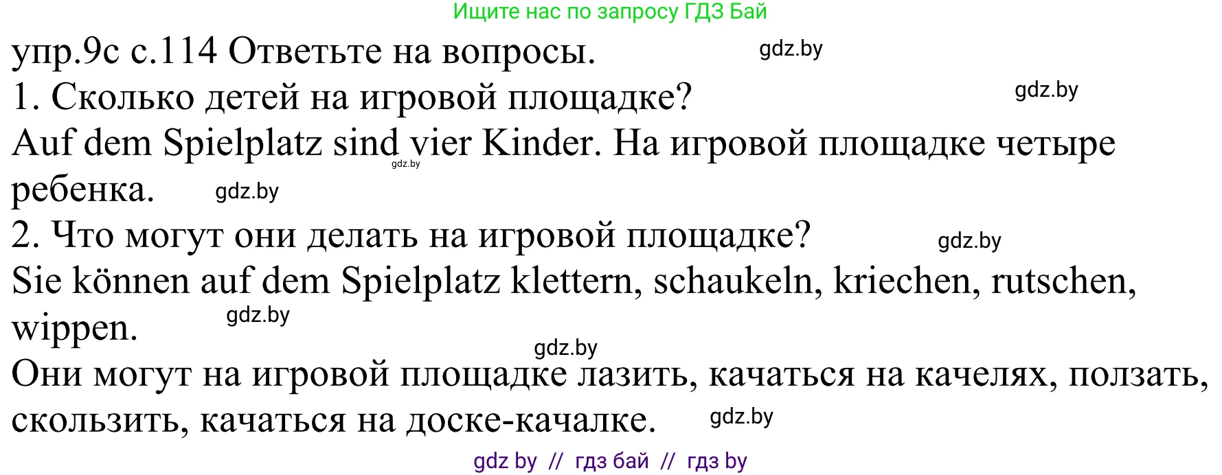 Немецкий язык (Deutsch), 4 класс Учебник (Schülerbuch), авторы: Будько Антонина Филипповна (Budjko Antonina), Урбанович Инна Ювинальевна (Urbanowitsch Ina), издательство Вышэйшая школа, Минск, 2019, жёлтого цвета, Часть 2, страница 114, номер 9c, Решение