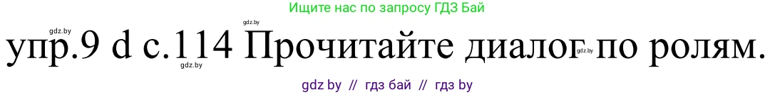 Немецкий язык (Deutsch), 4 класс Учебник (Schülerbuch), авторы: Будько Антонина Филипповна (Budjko Antonina), Урбанович Инна Ювинальевна (Urbanowitsch Ina), издательство Вышэйшая школа, Минск, 2019, жёлтого цвета, Часть 2, страница 114, номер 9d, Решение