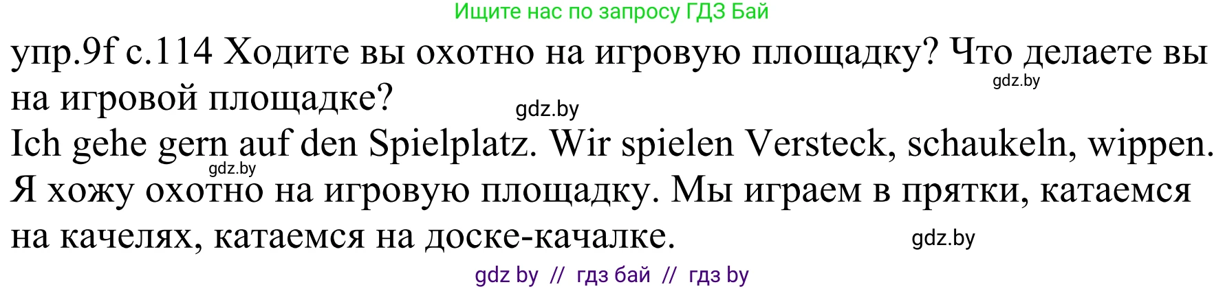Немецкий язык (Deutsch), 4 класс Учебник (Schülerbuch), авторы: Будько Антонина Филипповна (Budjko Antonina), Урбанович Инна Ювинальевна (Urbanowitsch Ina), издательство Вышэйшая школа, Минск, 2019, жёлтого цвета, Часть 2, страница 114, номер 9f, Решение