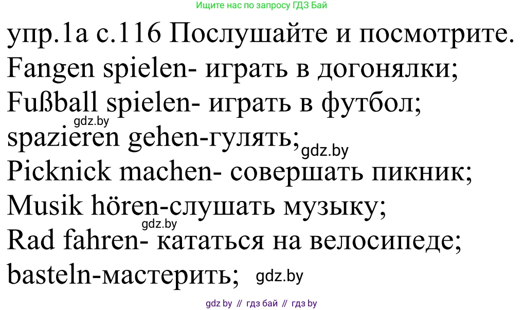 Немецкий язык (Deutsch), 4 класс Учебник (Schülerbuch), авторы: Будько Антонина Филипповна (Budjko Antonina), Урбанович Инна Ювинальевна (Urbanowitsch Ina), издательство Вышэйшая школа, Минск, 2019, жёлтого цвета, Часть 2, страница 116, номер 1a, Решение