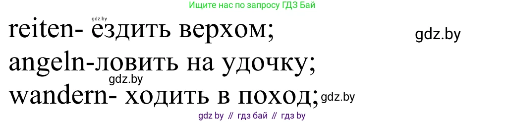 Немецкий язык (Deutsch), 4 класс Учебник (Schülerbuch), авторы: Будько Антонина Филипповна (Budjko Antonina), Урбанович Инна Ювинальевна (Urbanowitsch Ina), издательство Вышэйшая школа, Минск, 2019, жёлтого цвета, Часть 2, страница 116, номер 1a, Решение (продолжение 2)
