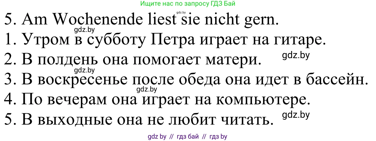 Немецкий язык (Deutsch), 4 класс Учебник (Schülerbuch), авторы: Будько Антонина Филипповна (Budjko Antonina), Урбанович Инна Ювинальевна (Urbanowitsch Ina), издательство Вышэйшая школа, Минск, 2019, жёлтого цвета, Часть 2, страница 118, номер 2c, Решение (продолжение 2)