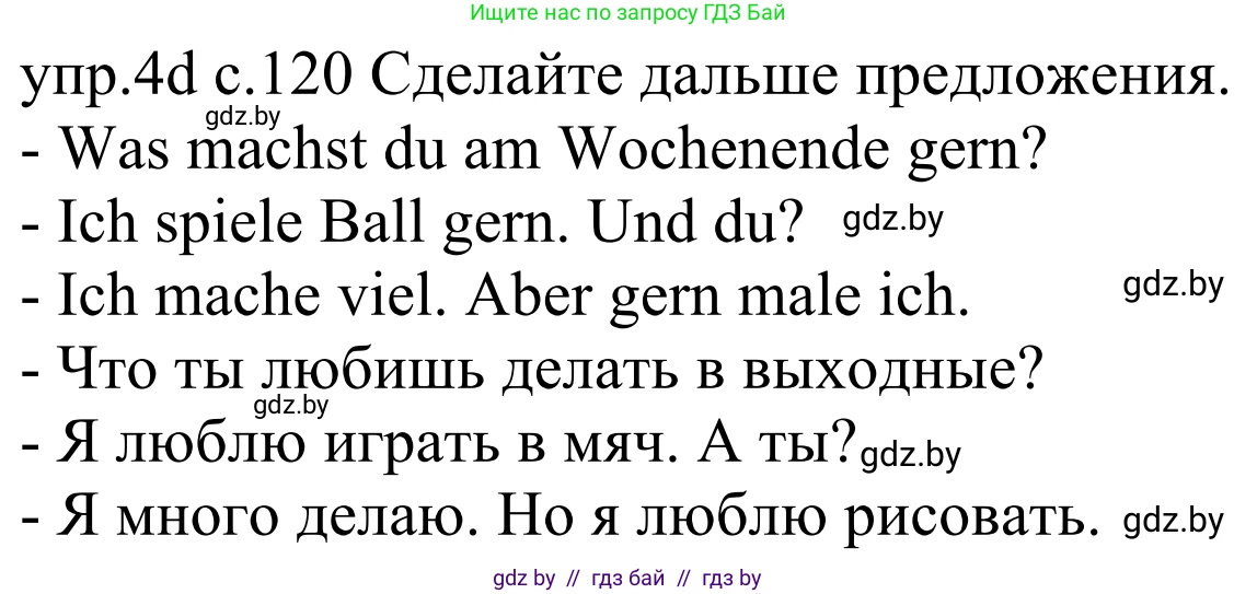Немецкий язык (Deutsch), 4 класс Учебник (Schülerbuch), авторы: Будько Антонина Филипповна (Budjko Antonina), Урбанович Инна Ювинальевна (Urbanowitsch Ina), издательство Вышэйшая школа, Минск, 2019, жёлтого цвета, Часть 2, страница 120, номер 4d, Решение