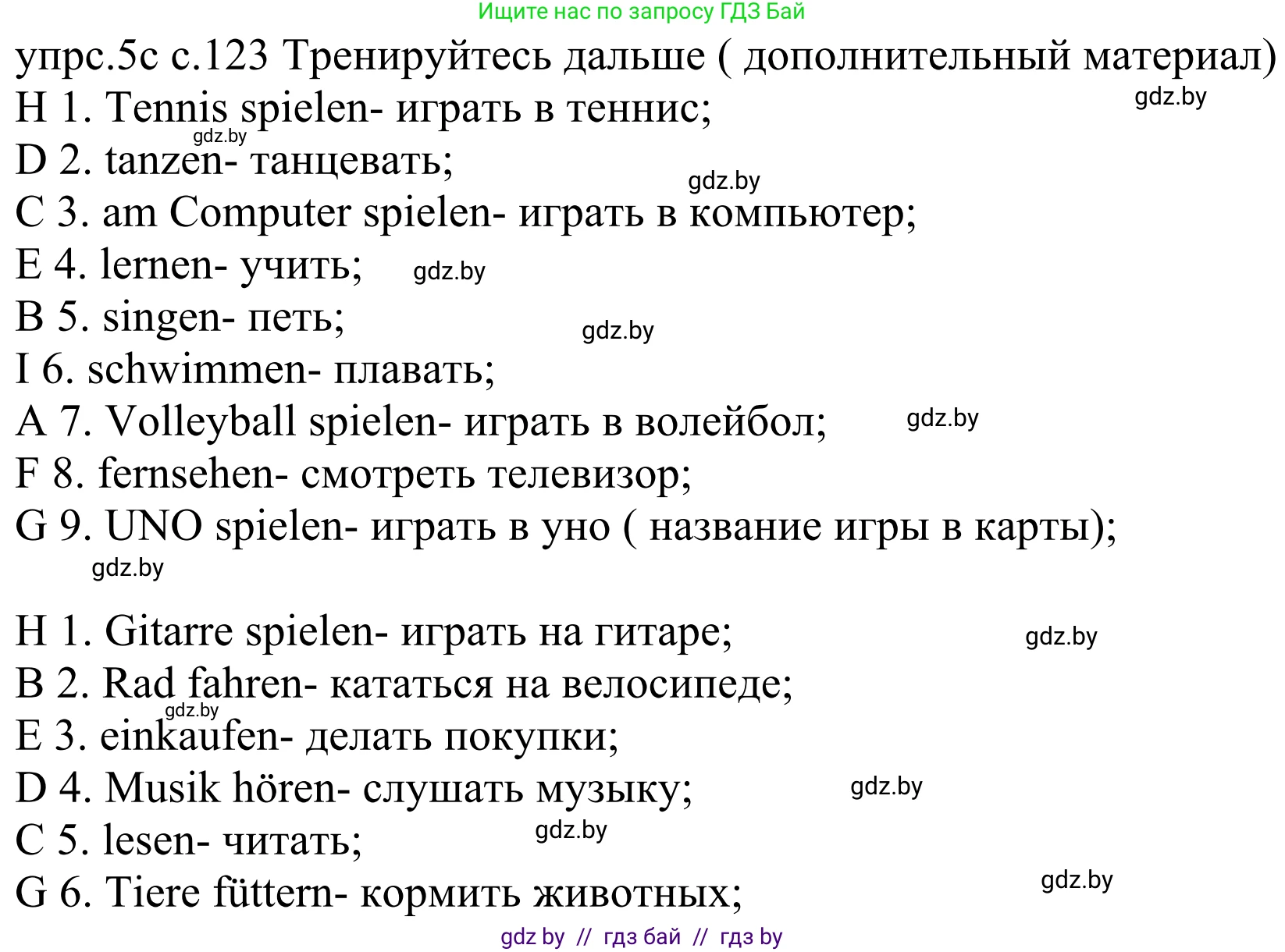 Немецкий язык (Deutsch), 4 класс Учебник (Schülerbuch), авторы: Будько Антонина Филипповна (Budjko Antonina), Урбанович Инна Ювинальевна (Urbanowitsch Ina), издательство Вышэйшая школа, Минск, 2019, жёлтого цвета, Часть 2, страница 123, номер 5c, Решение