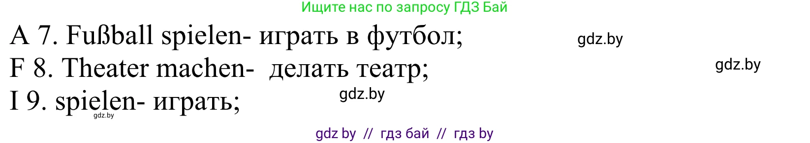 Немецкий язык (Deutsch), 4 класс Учебник (Schülerbuch), авторы: Будько Антонина Филипповна (Budjko Antonina), Урбанович Инна Ювинальевна (Urbanowitsch Ina), издательство Вышэйшая школа, Минск, 2019, жёлтого цвета, Часть 2, страница 123, номер 5c, Решение (продолжение 2)