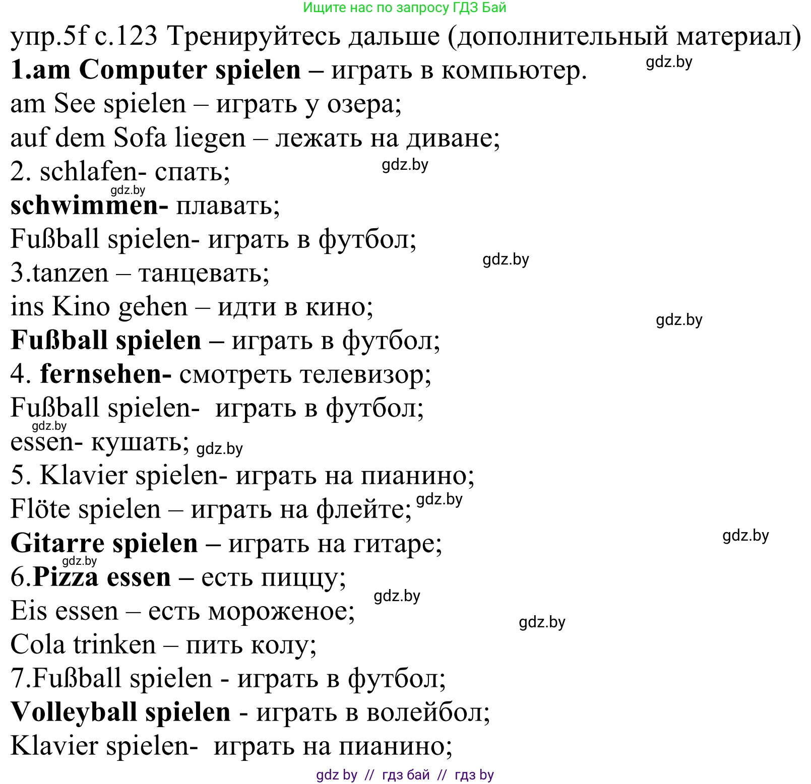 Немецкий язык (Deutsch), 4 класс Учебник (Schülerbuch), авторы: Будько Антонина Филипповна (Budjko Antonina), Урбанович Инна Ювинальевна (Urbanowitsch Ina), издательство Вышэйшая школа, Минск, 2019, жёлтого цвета, Часть 2, страница 123, номер 5f, Решение