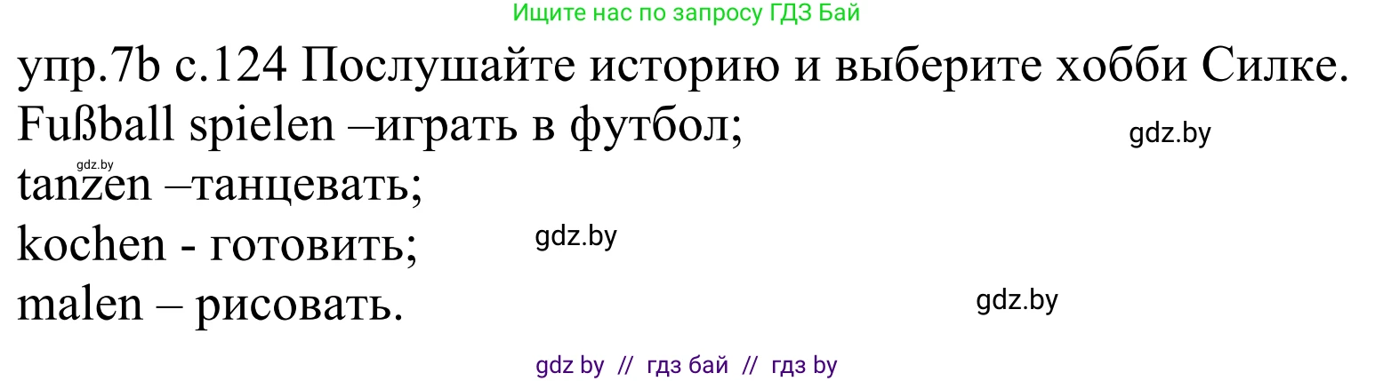 Немецкий язык (Deutsch), 4 класс Учебник (Schülerbuch), авторы: Будько Антонина Филипповна (Budjko Antonina), Урбанович Инна Ювинальевна (Urbanowitsch Ina), издательство Вышэйшая школа, Минск, 2019, жёлтого цвета, Часть 2, страница 124, номер 7b, Решение