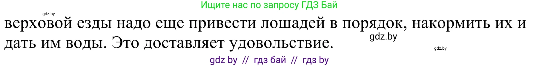 Немецкий язык (Deutsch), 4 класс Учебник (Schülerbuch), авторы: Будько Антонина Филипповна (Budjko Antonina), Урбанович Инна Ювинальевна (Urbanowitsch Ina), издательство Вышэйшая школа, Минск, 2019, жёлтого цвета, Часть 2, страница 126, номер 9a, Решение (продолжение 2)