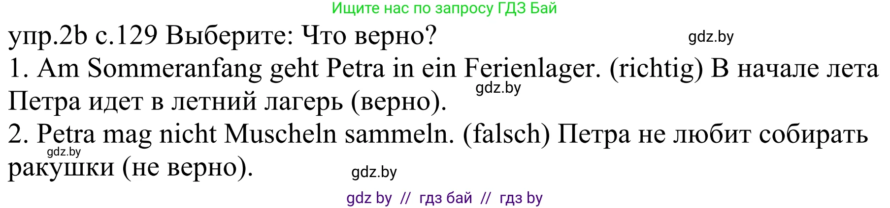 Немецкий язык (Deutsch), 4 класс Учебник (Schülerbuch), авторы: Будько Антонина Филипповна (Budjko Antonina), Урбанович Инна Ювинальевна (Urbanowitsch Ina), издательство Вышэйшая школа, Минск, 2019, жёлтого цвета, Часть 2, страница 129, номер 2b, Решение