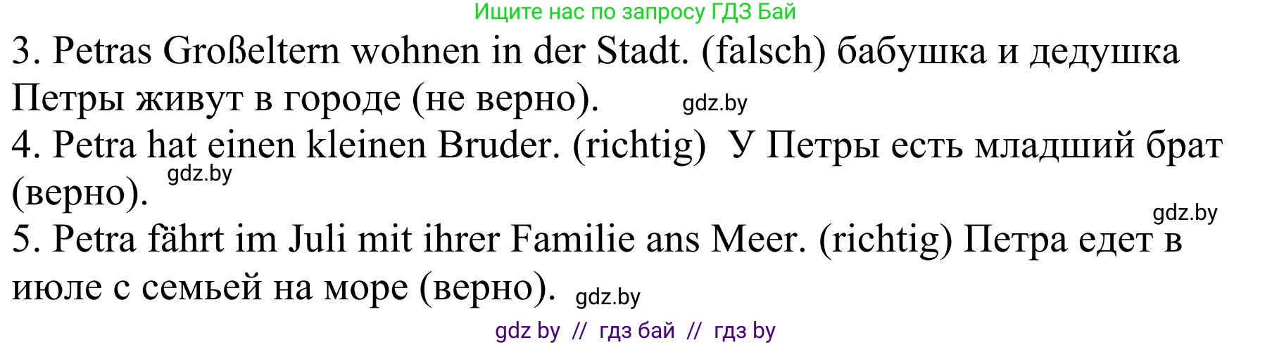 Немецкий язык (Deutsch), 4 класс Учебник (Schülerbuch), авторы: Будько Антонина Филипповна (Budjko Antonina), Урбанович Инна Ювинальевна (Urbanowitsch Ina), издательство Вышэйшая школа, Минск, 2019, жёлтого цвета, Часть 2, страница 129, номер 2b, Решение (продолжение 2)