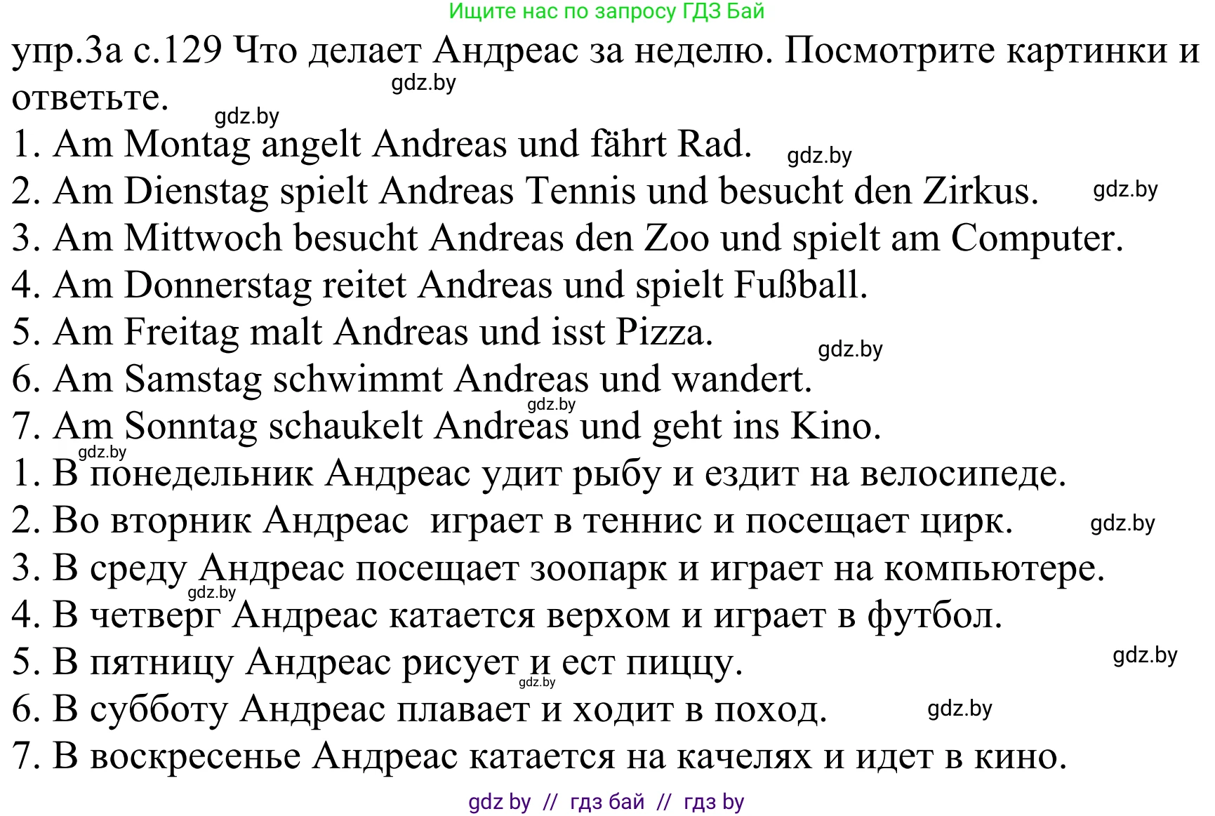 Немецкий язык (Deutsch), 4 класс Учебник (Schülerbuch), авторы: Будько Антонина Филипповна (Budjko Antonina), Урбанович Инна Ювинальевна (Urbanowitsch Ina), издательство Вышэйшая школа, Минск, 2019, жёлтого цвета, Часть 2, страница 129, номер 3a, Решение